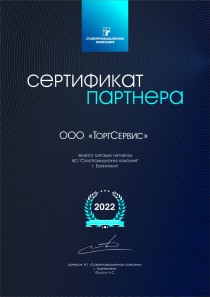 Сталепромышленная компания