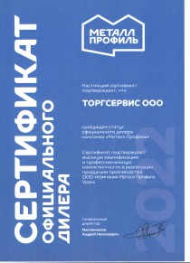 МеталлПрофиль