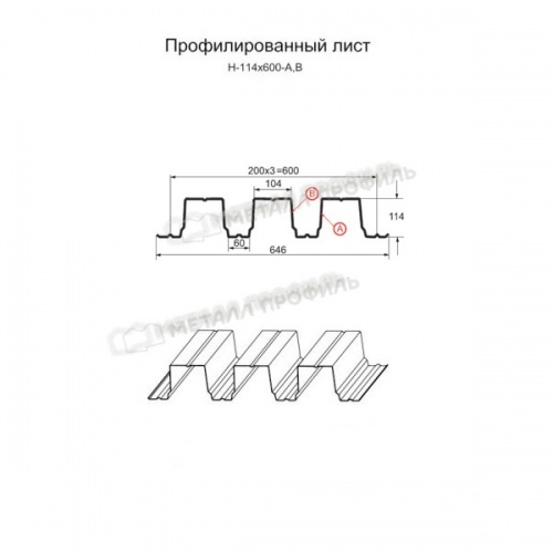 Профнастил Н-114x600-B (ПЭ-01-6005-0,7)