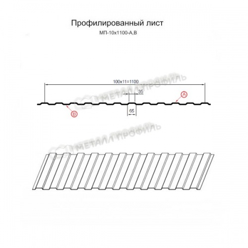 Профнастил МП-10x1100-B RETAIL (ПЭ-01-3005-СТ)