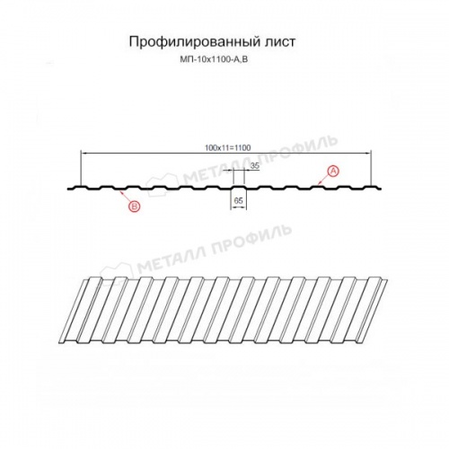 Профнастил МП-10x1100-B (ECOSTEEL_T-12-Дуб-0,45)