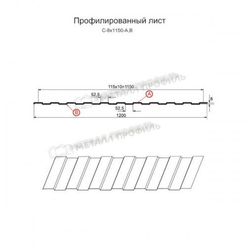 Профнастил С-8x1150-B (ПЭ-01-6005-0,45)