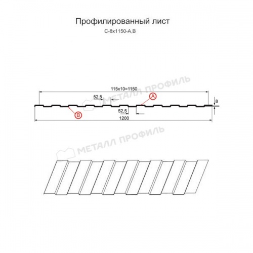 Профнастил С-8x1150-A NormanMP (ПЭ-01-3011-0,5)