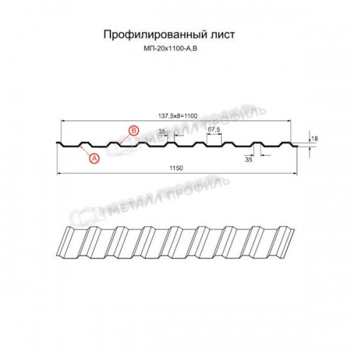 Профнастил МП-20x1100-B (ПЭ-01-6005-0,4)
