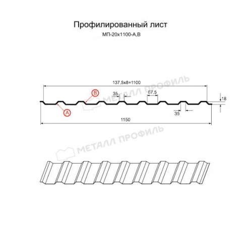 Профнастил МП-20x1100-A (ПЭ-01-5015-0,7)