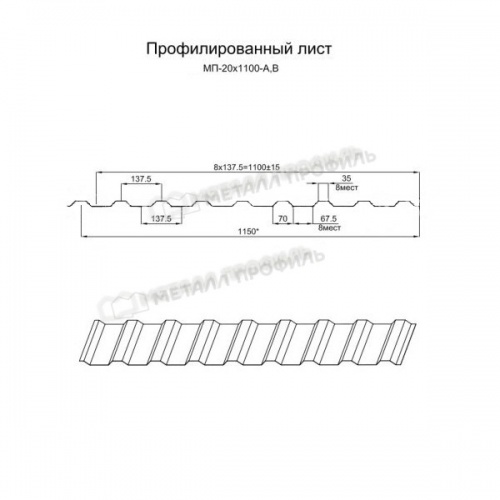 Профнастил МП-20x1100-A (ОЦ-01-БЦ-0,4)