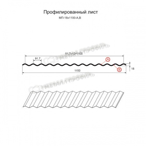 Профнастил МП-18x1100-A (ПЭ-01-7024-0,7)