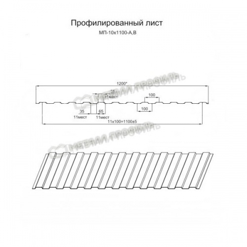 Профнастил МП-10x1100-B (PURMAN-20-Citrine-0,5)