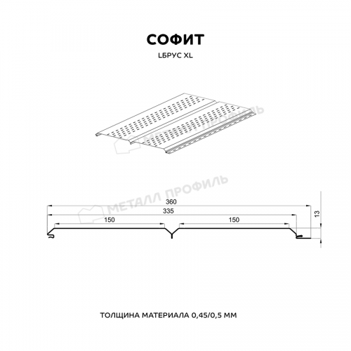 Софит перфор. Lбрус-XL-14х335 (ECOSTEEL_T-12-Дуб-0.45)