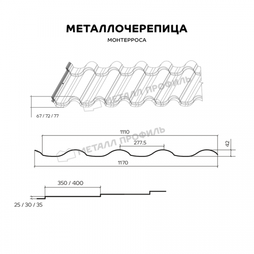 Металлочерепица МП Монтерроса-XL NormanMP (ПЭ-01-2004-0.5)