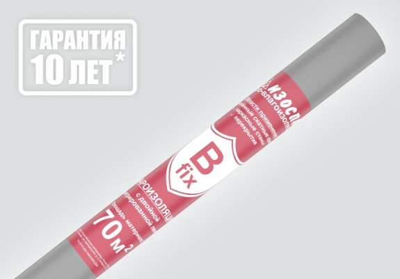 ИЗОСПАН В FIX пароизоляция с двойной интегрированной лентой