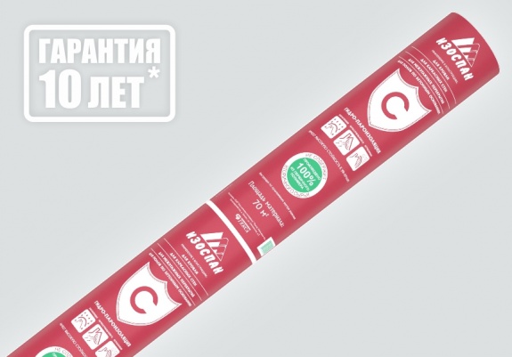 ИЗОСПАН C паро-гидроизоляция