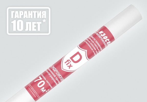 ИЗОСПАН D FIX паро-гидроизоляция повышенной прочности с двойной интегрированной лентой