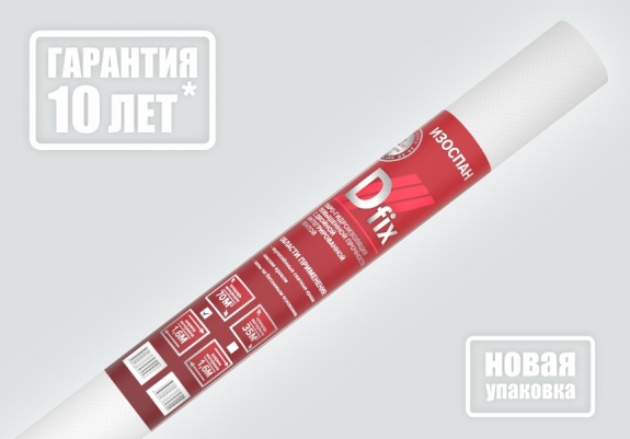 ИЗОСПАН D FIX паро-гидроизоляция повышенной прочности с двойной интегрированной лентой
