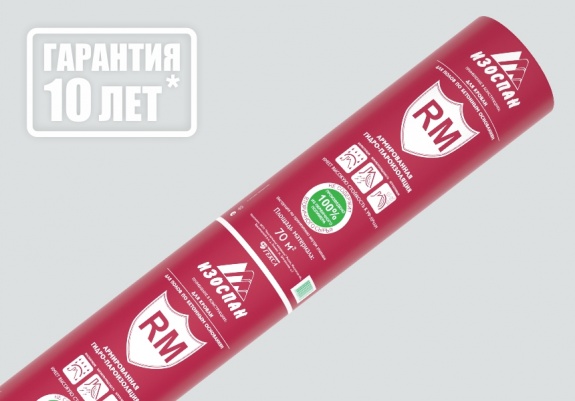 ИЗОСПАН RM армированная паро-гидроизоляция
