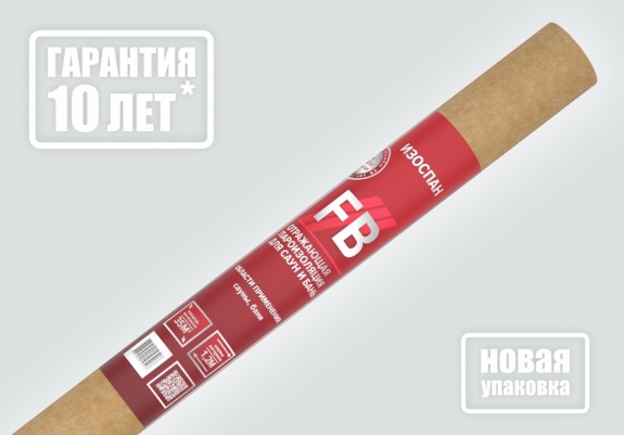 ИЗОСПАН FB отражающая пароизоляция для саун и бань