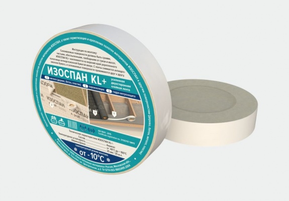 ИЗОСПАН KL+ усиленная двухсторонняя клейкая лента