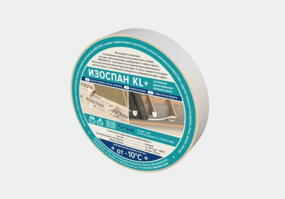 ИЗОСПАН KL+ усиленная двухсторонняя клейкая лента
