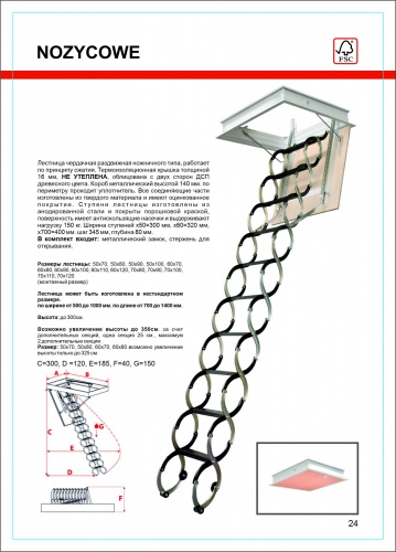 Чердачная лестница Oman NOZYCOWE 3-х секционная 70х100х300