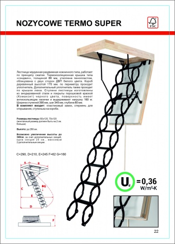 Чердачная лестница Oman NOZYCOWE TERMO SUPER 3-х секционная 60х120х290