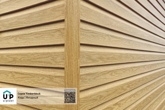 H-планка Ю-Пласт Timberblock Кедр Янтарный