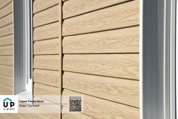H-планка Ю-Пласт Timberblock Кедр Светлый