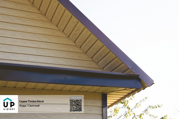 H-планка Ю-Пласт Timberblock Кедр Светлый