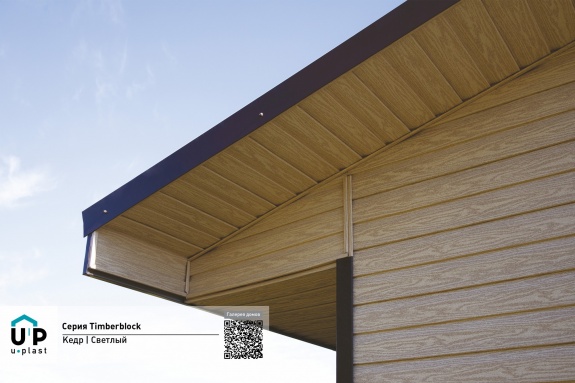H-планка Ю-Пласт Timberblock Кедр Светлый
