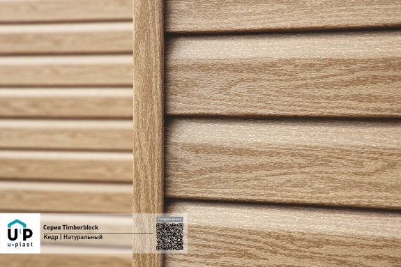 H-планка Ю-Пласт Timberblock Кедр Натуральный