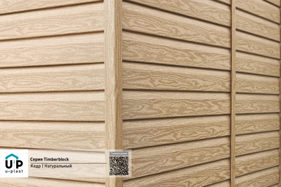 H-планка Ю-Пласт Timberblock Кедр Натуральный