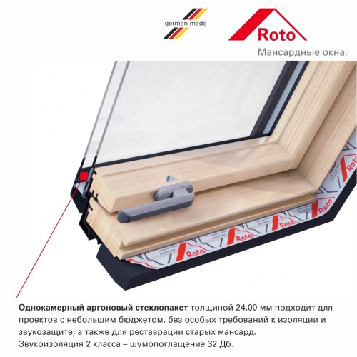 Мансардное окно Roto R75 H200 с термоблоком 54x118