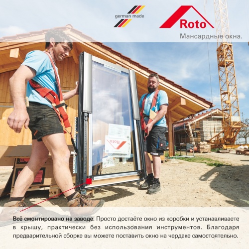 Мансардное окно Roto R69 H200 с термоблоком 74x98