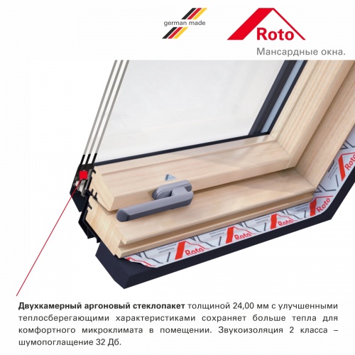 Мансардное окно Roto R49 Н2EF с электроприводом 94x140
