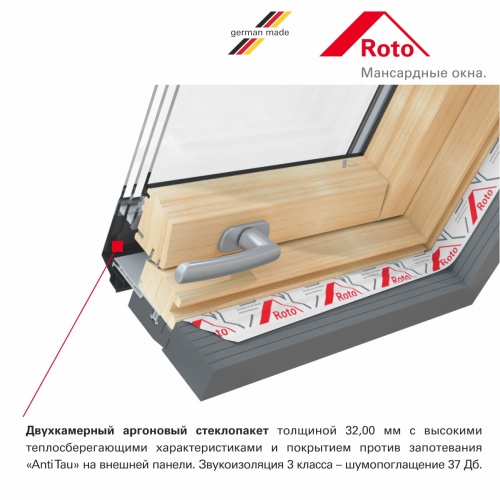 Мансардное окно Roto R69 H200 с термоблоком 74x98