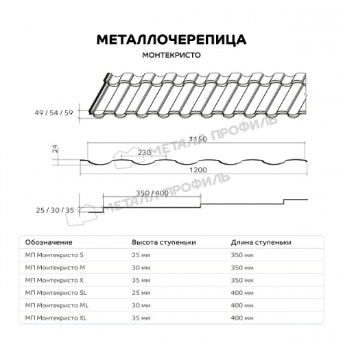 Металлочерепица МП Монтекристо-M (VALORI-20-OxiBеige-0.5)