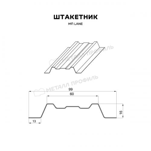 Штакетник металлический МП LАNE-O 16,5х99 (VALORI-20-OxiBеige-0.5)