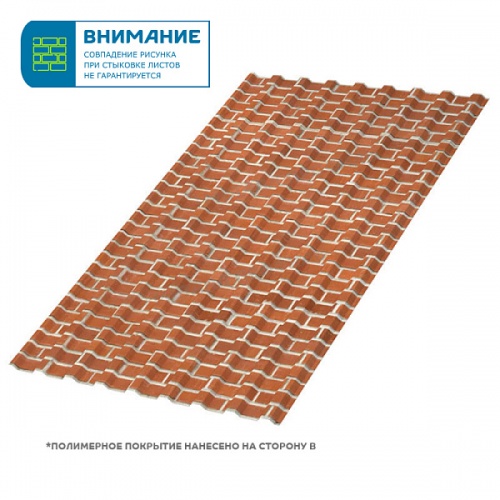 Профнастил МП-20x1100-A (ECOSTEEL-01-Кирпич-0,5)