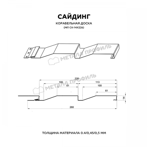 Сайдинг МП СК-14х226 (ECOSTEEL_T-12-Античный Дуб-0.45)