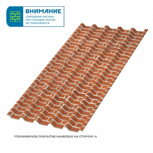 Профнастил С-44x1000-A (ECOSTEEL-01-Кирпич-0,5)