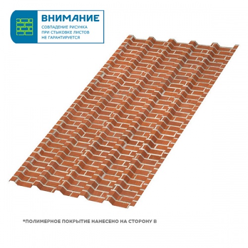 Профнастил МП-35x1035-A (ECOSTEEL-01-Кирпич-0,5)