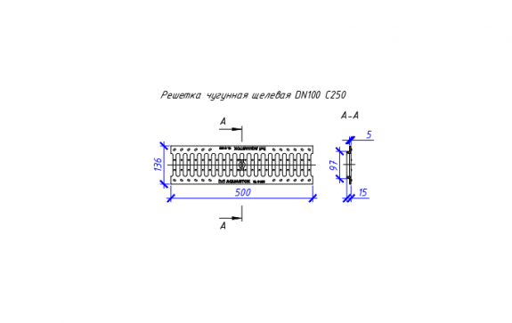 Водоотводная решётка чугунная щелевая DN100 класс нагрузки B125 500х136х15 (31013В)