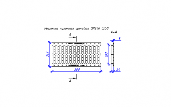 Водоотводная решётка чугунная щелевая DN200, класс нагрузки C250 500х245х23 (32013С)