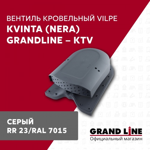 Кровельный вентиль Kvinta (Nera) Grand Line - KTV серый