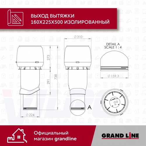 160P/IS/500 Вентиляционный выход с колпаком серый