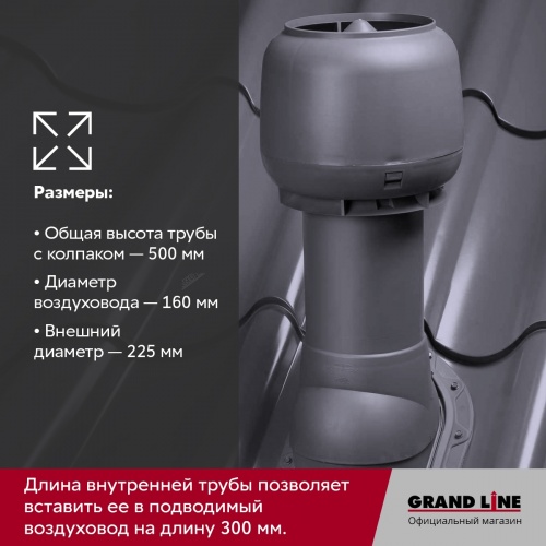 160P/IS/500 Вентиляционный выход с колпаком серый