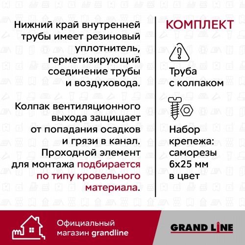 160P/IS/500 Вентиляционный выход с колпаком серый