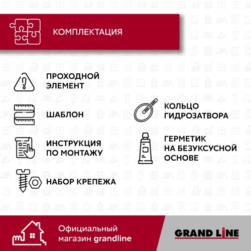 KREDO Grand Line проходной элемент бордо