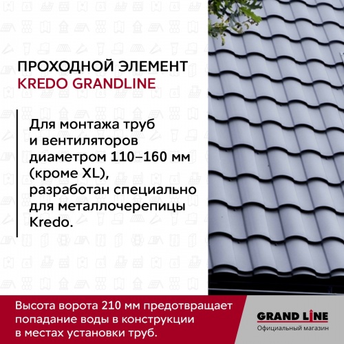 KREDO Grand Line проходной элемент бордо