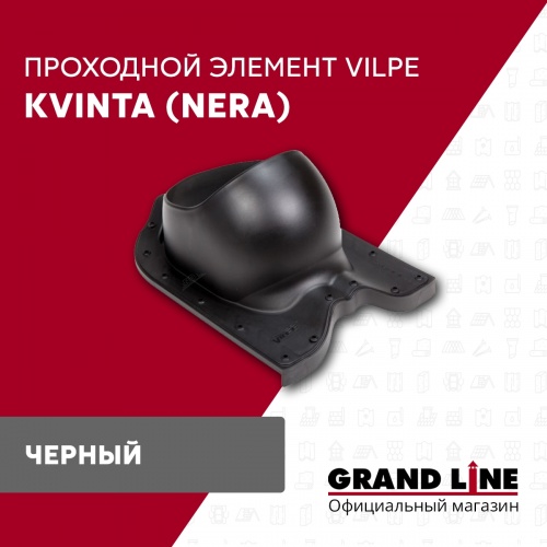 Kvinta (Nera) GrandLine проходной элемент черный