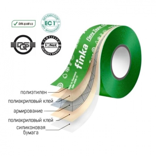 Лента Finka Flexy Tape 50мм x 25м
